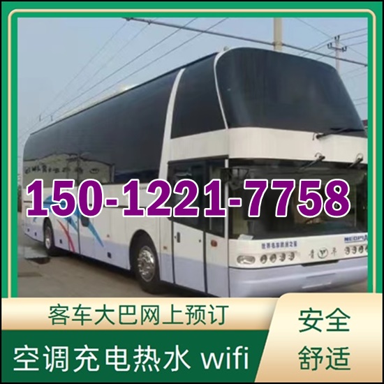 大方到广德的汽车班次查询表（乘车路线+票价/发车时刻表+大巴汽车）