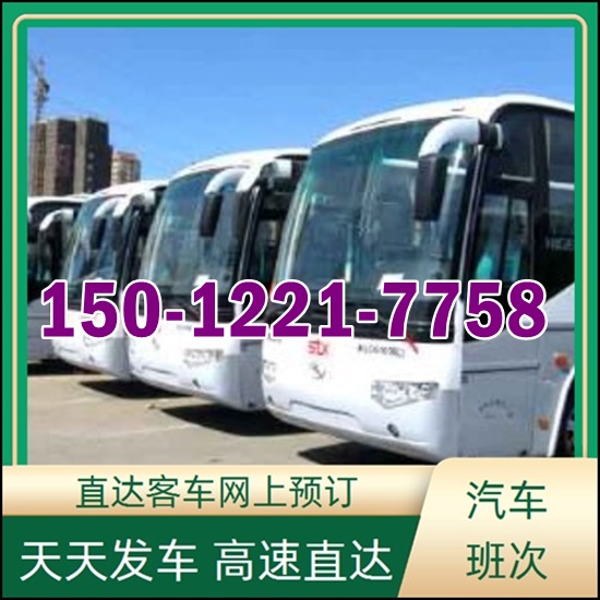 富源到郎溪的大巴车班次查询表（乘车路线+票价/发车时刻表+直达汽车）