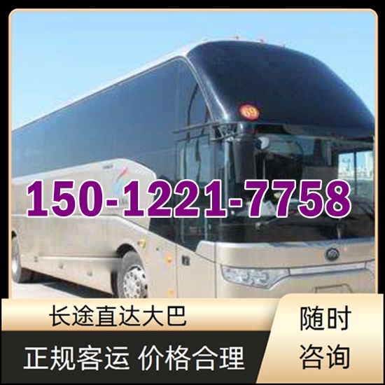 砚山到萧山的客车大巴车班次查询表（乘车路线+票价/发车时刻表+至大巴车）