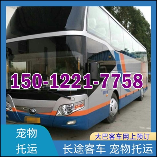 昭通到南昌的汽车班次查询表（乘车路线+票价/发车时刻表+汽车）