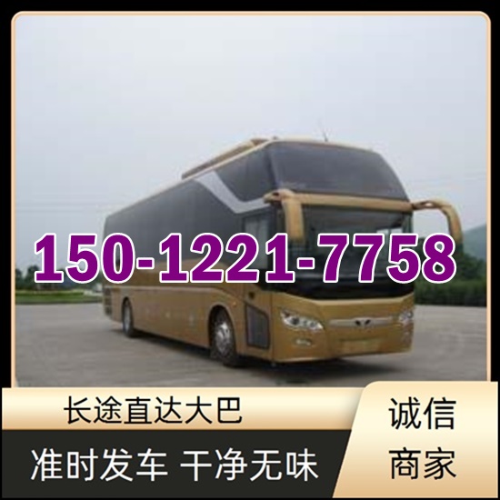 大方到长沙的长途大巴班次查询表（乘车路线+票价/发车时刻表+长途大巴）