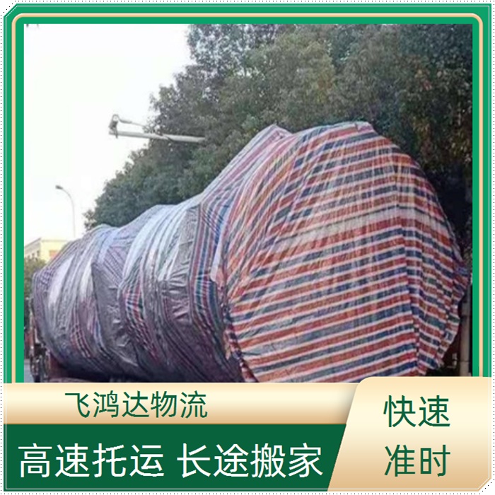 重庆到珠海物流公司-返空车运输-所托必达+省市县+派送「铝材运输