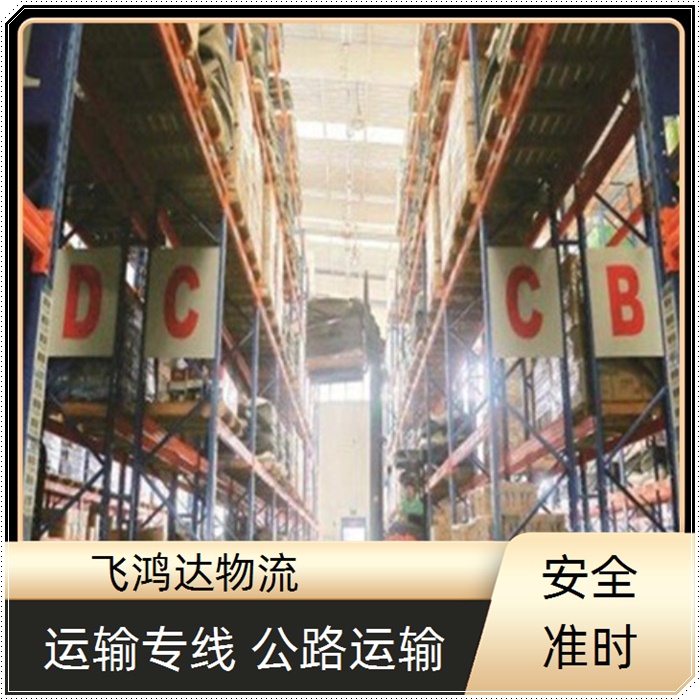 重庆到巴彦淖尔物流公司-返空车运输-几天达到+省市县+派送「回程车派遣