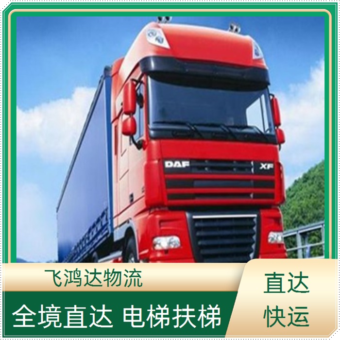 重庆到潮州物流公司-返空车运输-快速直达+省市县+派送「轿车托运