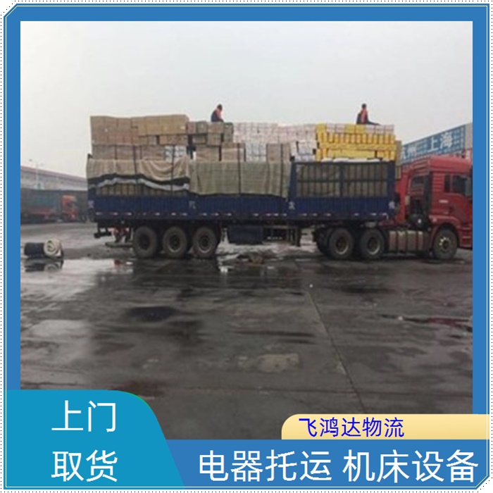 重庆到肇庆物流公司-返空车运输-不随意加价+省市县+派送「玻璃运输