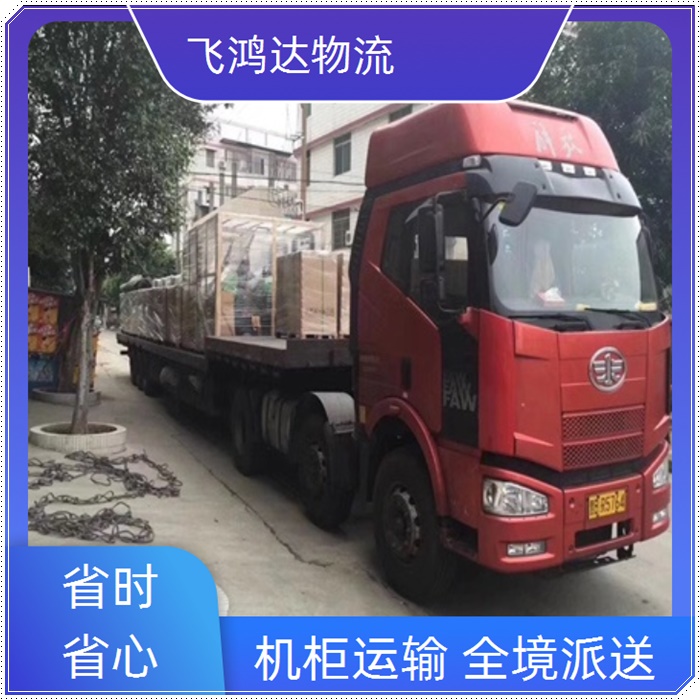 重庆到自贡物流公司-返空车运输-专线直达+省市县+派送「电动车托运