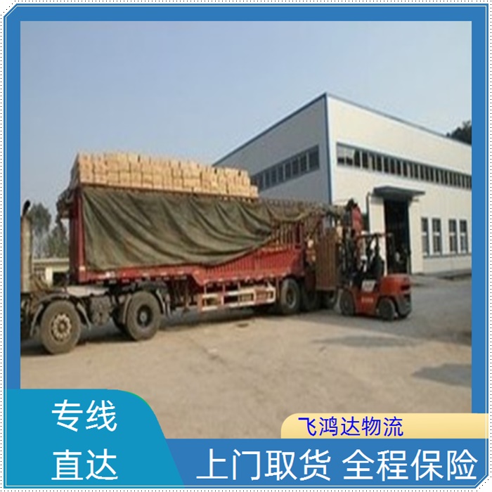 重庆到亳州物流公司-返空车运输-服务周到+省市县+派送「建材运输