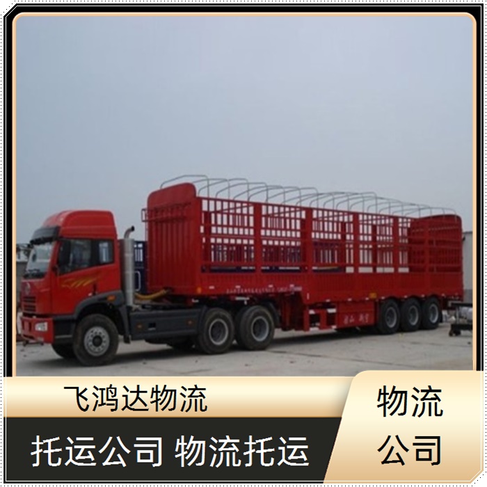 重庆到阿坝物流公司-返空车运输-整车零担+省市县+派送「轿车托运