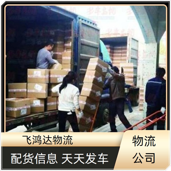 重庆到黔南物流公司-返空车运输-安全靠谱+省市县+派送「蜂窝板运输