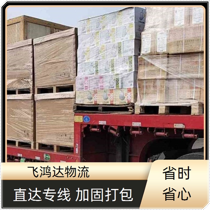 重庆到岳阳物流公司-返空车运输-全境派送+省市县+派送「建材运输