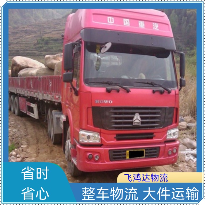 重庆到吐鲁番物流公司-返空车运输-几天达到+省市县+派送「搬厂搬家