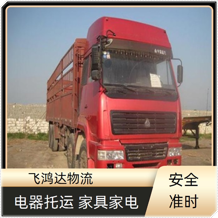 重庆到沈阳物流公司-返空车运输-几天达到+省市县+派送「托运汽车