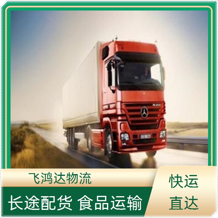 重庆到襄阳物流公司-返空车运输-急件托运+省市县+派送「电动车托运