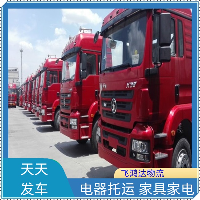 重庆到怀化物流公司-返空车运输-随叫随到+省市县+派送「轿车托运