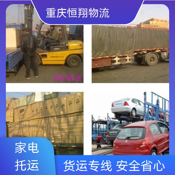 重庆到上海物流公司-物流专线-安全快捷「省时省心」2026一览