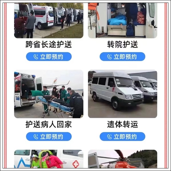 救护车出租：深圳福田区急救车租赁多少钱【护送病人转院】<2025今日+一览>