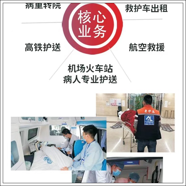 救护车出租：北京通州区长途跨省救护车租赁一般多少钱【出院护送】<2025今日+一览>