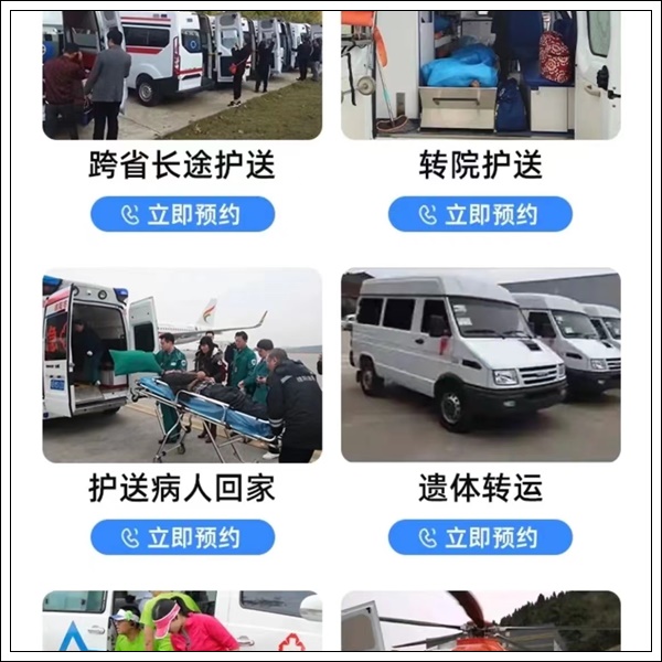 救护车出租：武汉长途救护车转运中心公司【长途转运】<2025今日+一览>