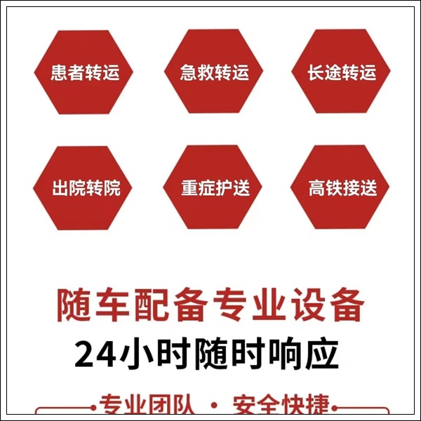救护车出租：重庆私营救护车出租收费【3分钟出车】<2025今日+排名一览>