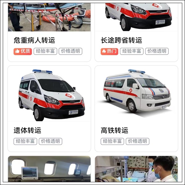 救护车出租：保定跨省120救护车租赁电话【长途转运患者】<2025今日+一览>