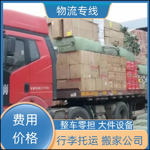 成都到肇庆德庆县物流公司-成都到肇庆德庆县物流专线公司-上门提货