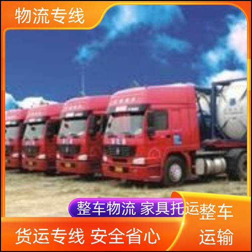 成都到益阳桃江县物流公司-成都到益阳桃江县物流公司专线-准时到货