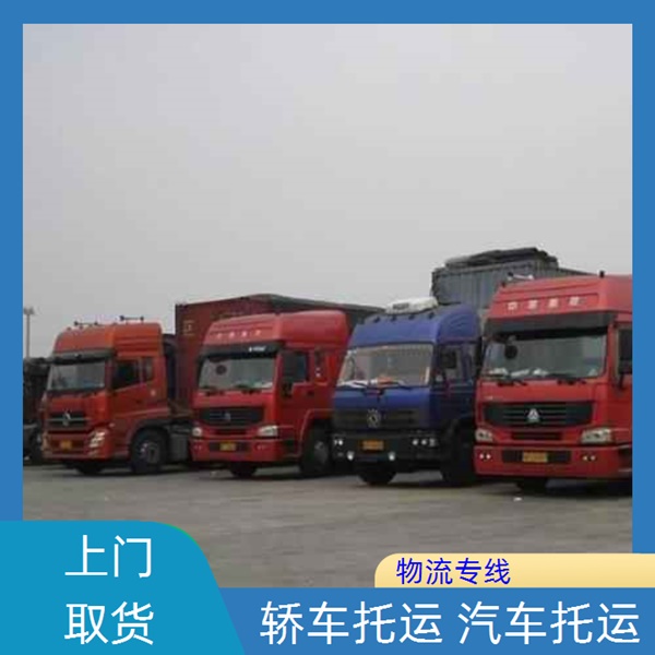 成都到黄南尖扎县物流公司-成都到黄南尖扎县专线物流公司-快运直达