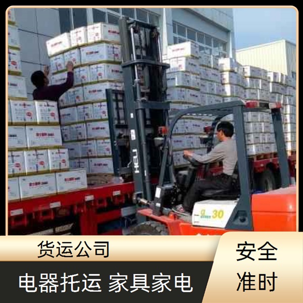 成都到唐山迁安物流公司-成都到唐山迁安物流货运公司-上门提货