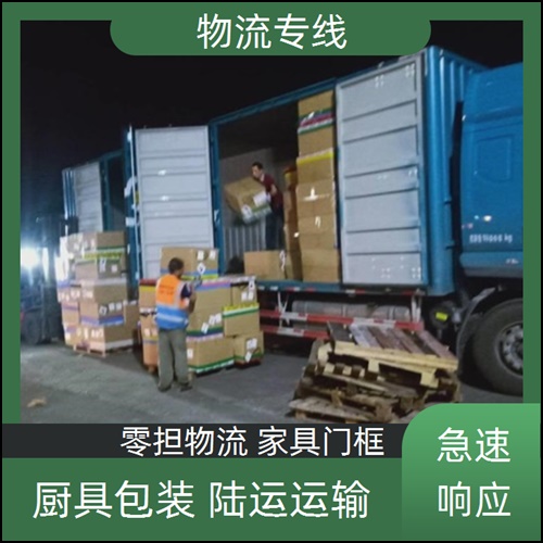 成都到大连物流专线公司-成都至大连全境物流公司哪家好2026省市县+派+送