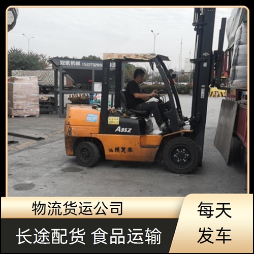 成都到阜阳颍州区物流公司-成都到阜阳颍州区货运直达专线-全境直达