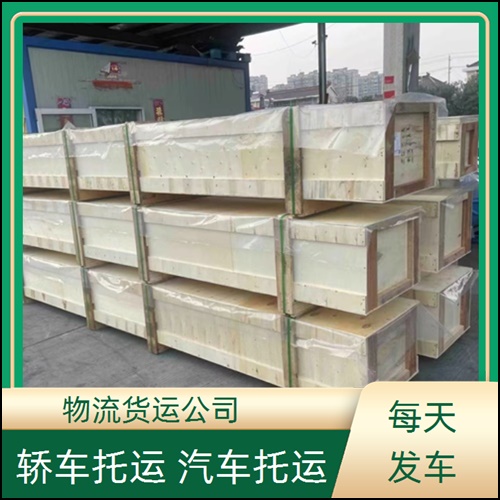 成都到张家口涿鹿县物流公司-成都到张家口涿鹿县货运专线公司-每天发车