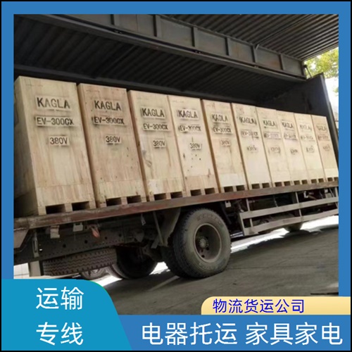 成都到德州齐河县物流公司-成都到德州齐河县货运专线公司-全境配送