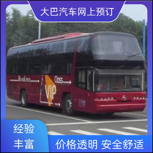 安图到招远长途客车班次查询表（乘车路线+票价/乘车指南）2026随时咨询