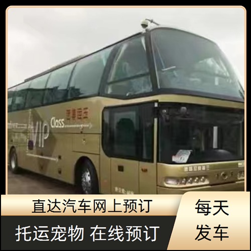 长春到安丘长途客车班次查询表（长途直达大巴+票价/乘车指南）2026直达客车