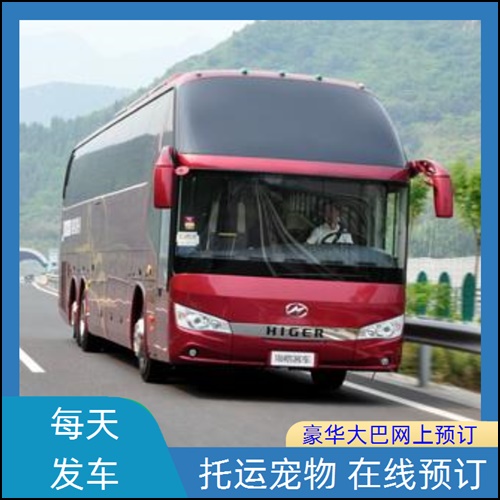 哈尔滨到海宁长途客车班次查询表（咨询+票价/乘车指南）2026欢迎致电