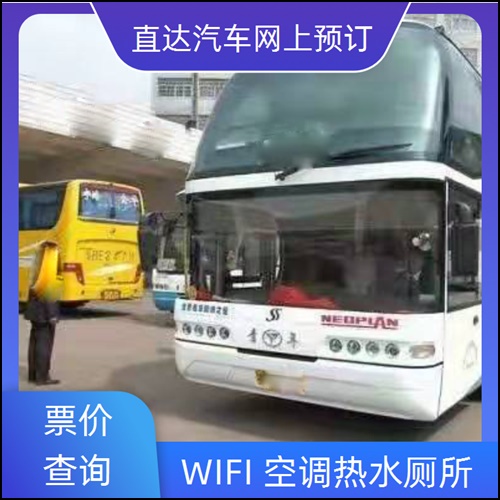 延吉到杭州长途客车班次查询表（大巴客车+票价/乘车指南）2026直达客车