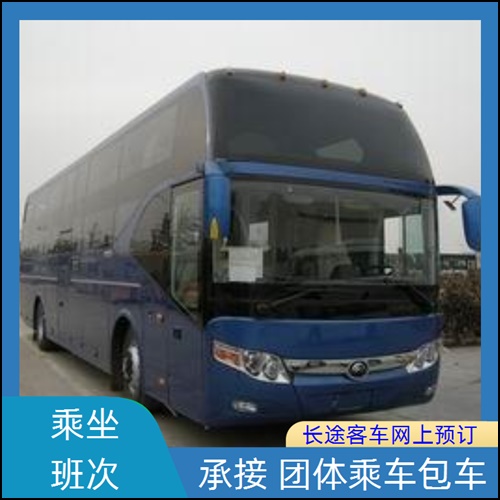 延吉到日照长途客车班次查询表（长途大巴+票价/乘车指南）2026随时咨询