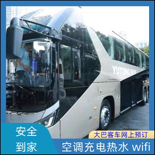 长春到启东长途客车班次查询表（长途直达大巴+票价/乘车指南）2026经验丰富