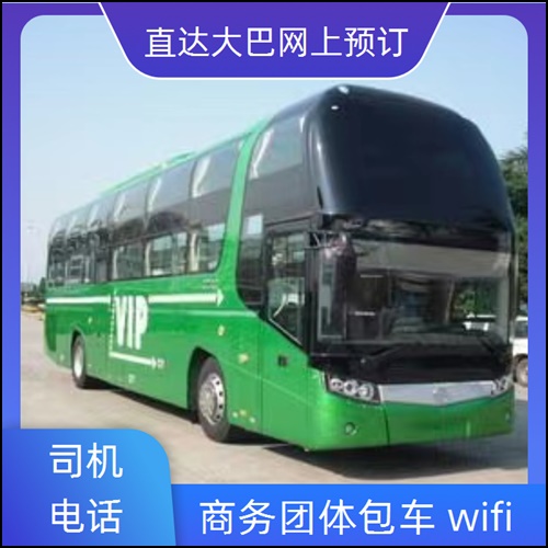 长春到胶州长途客车班次查询表（发车时间+票价/乘车指南）2026直达客车