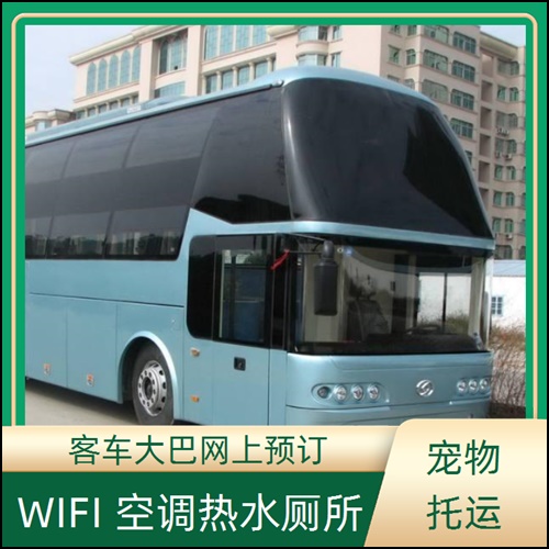 长春到绍兴长途客车班次查询表（多少钱+票价/乘车指南）2026安全舒适