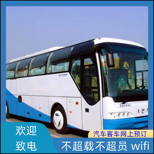 长春到瑞安长途客车班次查询表（多少钱+票价/乘车指南）2026每天发车