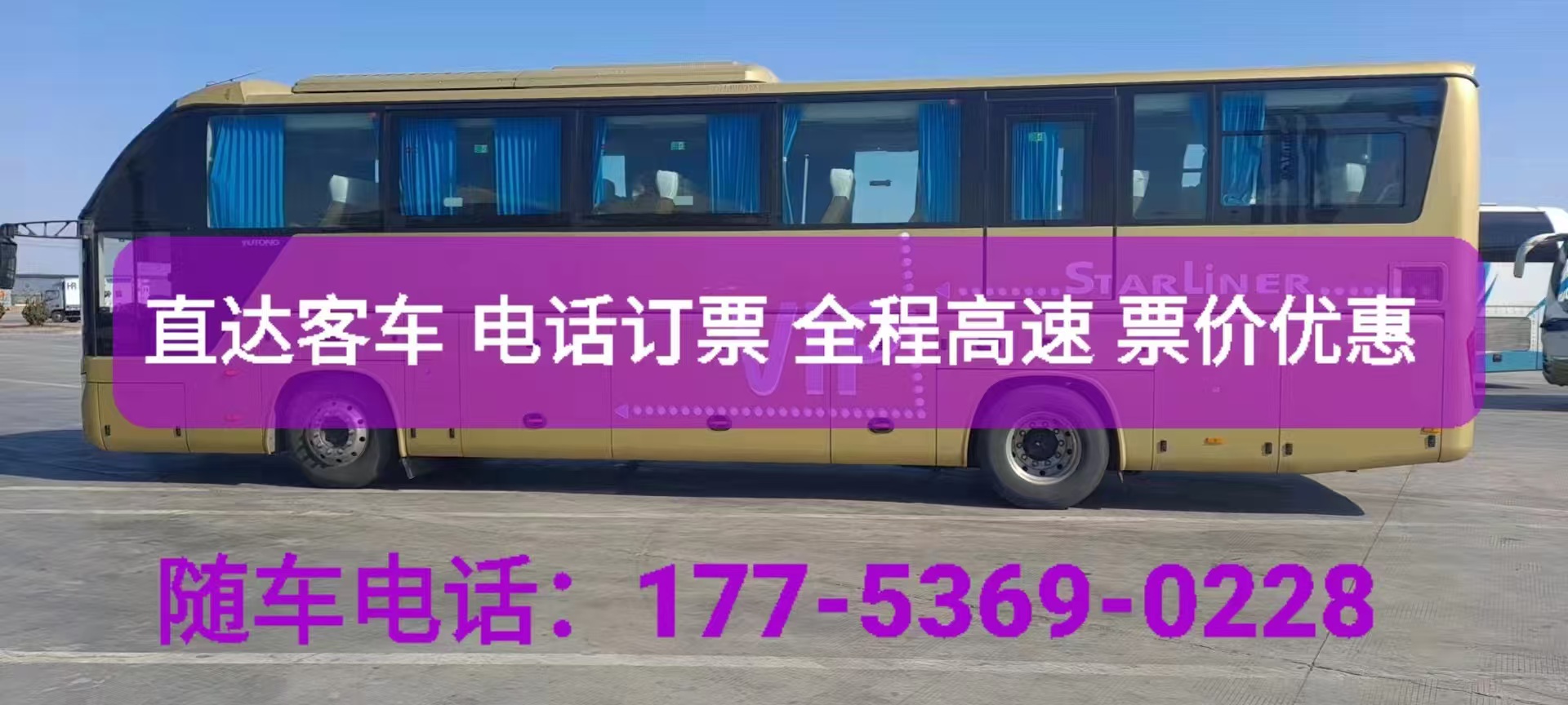 海阳到玉溪长途客车汽车直达大巴班次查询表（票价/乘车指南）宠物托运