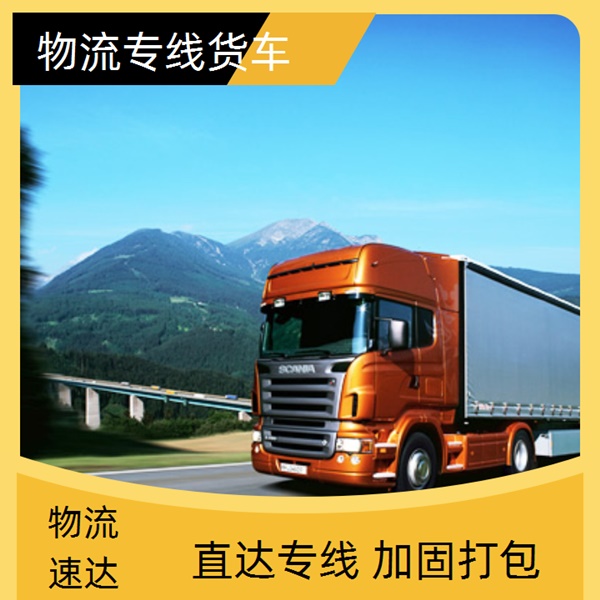 新余到六安物流公司 13803507336六安到新余物流公司