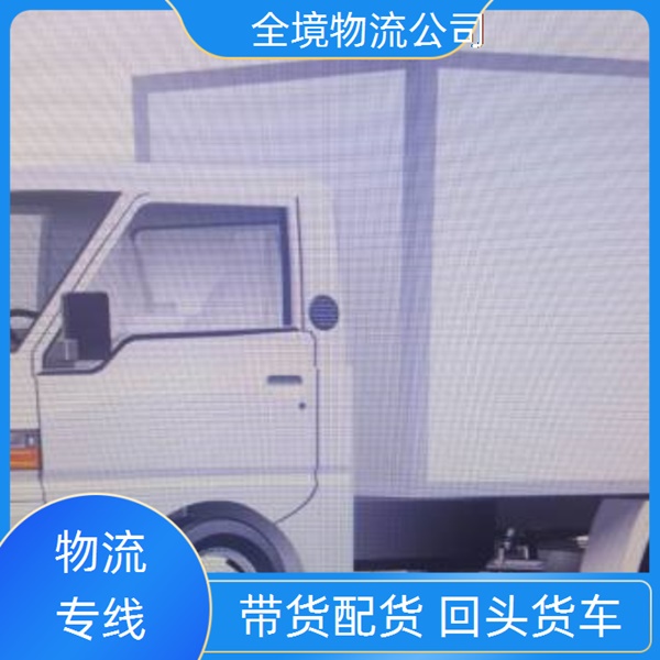 上饶到内江物流公司 13803507336内江到上饶物流公司