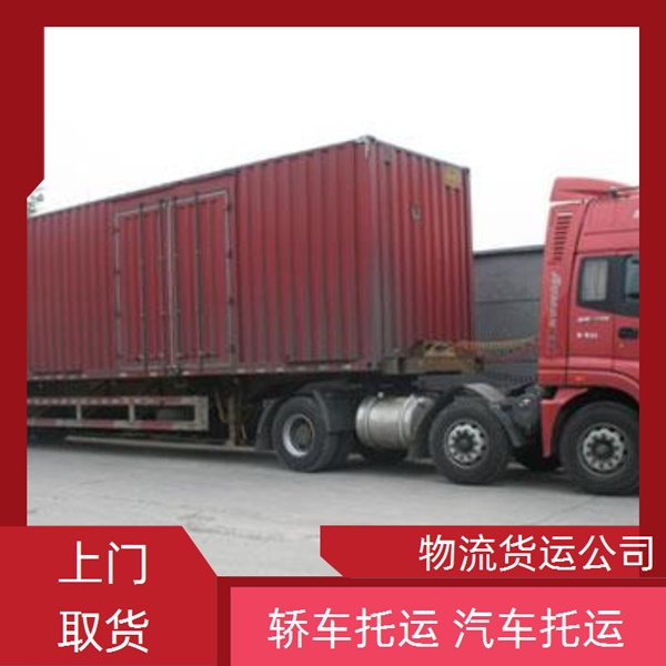 抚州到牡丹江物流公司 13803507336牡丹江到抚州物流公司