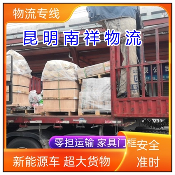 昆明到百色凌云县物流公司专线-大件运输物流公司「食品运输」2025排名一览