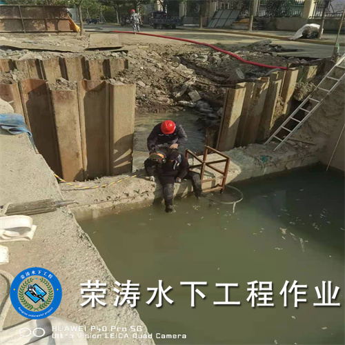 凌源水下作业公司价格优惠{2026凌源水下堵漏公司施工公司}