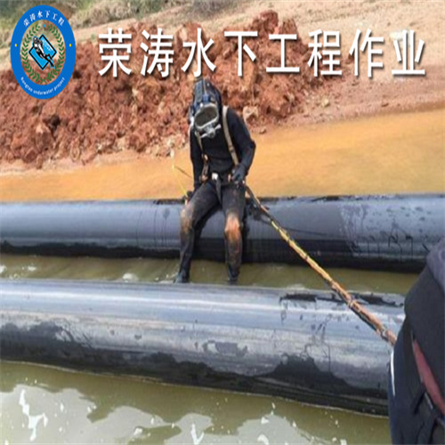 湛江水下打捞公司2026湛江水下封堵公司专业团队