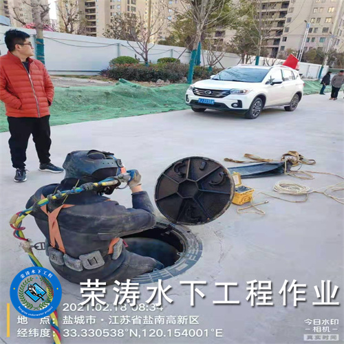 临沂水下作业公司维修施工队{2026临沂污水管道封堵施工公司}