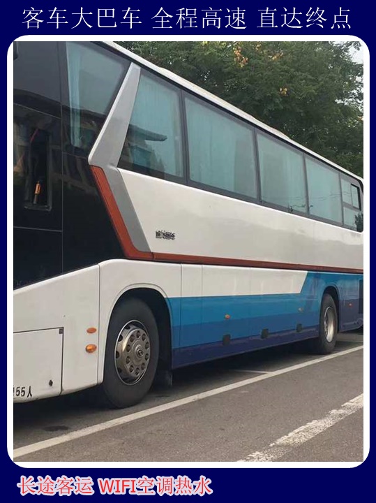 海阳到郑州汽车站发车时间汽车班次乘坐班次+宠物托运天天多班次发车